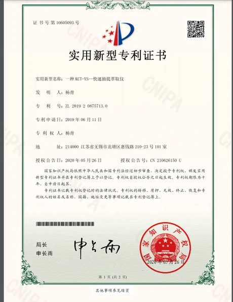 实用新型专利证书